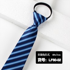 藏青色條紋懶人領帶 免打結設計 正裝適用 商務休閒 男士拉鍊領帶 快速穿搭+LF60-02+均碼
