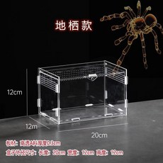 爬寵飼養箱 亞克力飼養盒, 20*12*12裸盒磁吸,亞克力2.0MM厚, 1個