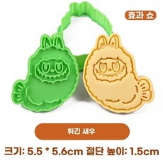 라부부 쿠키 커터 베이킹 틀 세트, AO. 튀긴