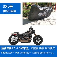 할리데이슨 바이크 커버 덮개 우비 호환 오토바이 먼지, 상세페이지 참고, 중 3XL 블랙 방수 업그레이드
