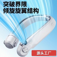 掛脖風扇 無葉便攜式 大風力 戶外神器 源頭工廠批發, 乳白色掛脖風扇,批發掛脖風扇