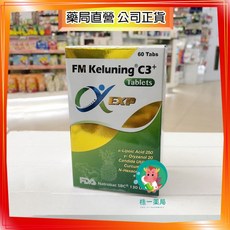 株一藥局 克絡寧鳳薑錠 強化配方 B2原色膜衣錠 60顆/盒 鳳梨酵素 薑黃素, 1個