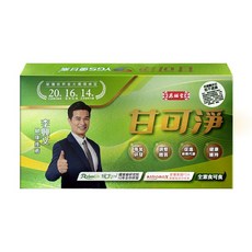 原輔堂 甘可淨, 1套, 20顆