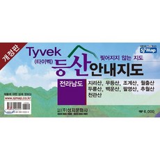 타이벡 등산안내지도 (전라남도)