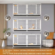 고양이철망 고양이 케이지, 1개, 화이트 번식용 140x55x68cm