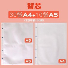 A4 孕檢報告單收納冊 産檢檔案冊, 1個, A4+A5正反可裝100張-內頁
