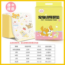 寵物尿墊尿片狗狗隔尿墊背膠印花一次性吸水墊尿不溼加厚防漏, 1個, 1個裝