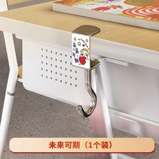學生課桌書包掛鉤, 1個, 加厚：掛斷包賠未來可期1個,新款多圖案書包掛鉤