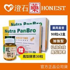 弘茂 鳳梨膠囊 90粒x2 + 30粒x1 加強型, 1個