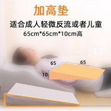 역류 방지 매트 수면 입문형 다리 방지 슬로프 위식도, 깔개 깔개