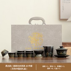 古韻家用泡茶壺茶杯功夫茶具套裝伴手禮送老師長輩客廳禮物, 1個, 黑古韻蓋碗公杯6杯茶漏組灰:如圖所示3591