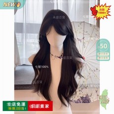 O 黑茶色氣質假髮女，仿真長髮自然全頭套，蓬鬆中分大波浪，修飾臉型, 1個, 【冷棕色】+發網+護理液,仿真髮絲