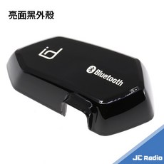 ID221 MOTO A1 A1plus 安全帽耳機外殼 原廠配件, 標準黑(A1原廠購買時配的)