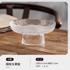 鏈紋玻璃沙拉碗, 小號冰露高腳果盤, 1個