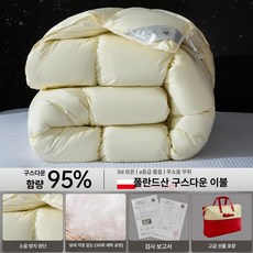 소르베어 프리미엄구스다운이불 프리미엄 사계절, 1단계 모델 사일런트옐로우