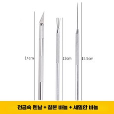 DIY 수공예 점토 도구 세트 도자기/석고 아트 재료, 전금속 펜날 + 칠본 바늘 + 세밀한 바늘, 1개
