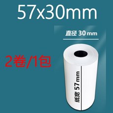 【水精靈】熱感印紙 電子發票/POS機/出貨單 57x50mm/57x30mm/100x150mm, 1個, 57x30mm (4卷/包)