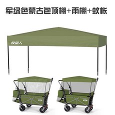 웨건 지붕 캐노피 천막웨건 접이식 차양막 폴딩, 1개, J. 군청색 몽골식 천막 지붕+비 가리개+회색 모기장