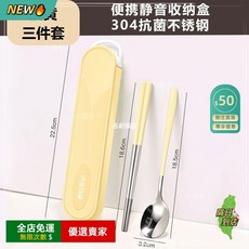 煮婦日記 304不鏽鋼 三件式學生便攜餐具套裝 勺子 筷子 叉子, 1個, 304靜音便攜餐具【淡黃三件套】