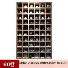 대형 컵진열장 장식장 장식 엔틱 벽걸이 다기장 우드 로그 선반장 카페장 컵장식장 컵 찻장, 60칸 83.9x138.7cm