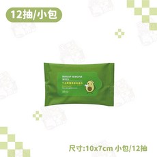 牛油果植萃卸妝濕巾 臉部清潔卸妝棉, 1個, 小包/12抽