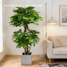 실내 가짜나무 장식 인공 거실 인테리어 행운목 테라스, 1m 7 그레이 시멘트 화분 포함 2단