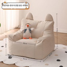 좌식 의자 연습용 소파형 훈련용 방지, 안전 소재 엄마 걱정 없음, 1개, 소형 면마 혼방 45 45x35cm
