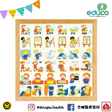 educo 故事邏輯卡 桌遊 兒童學習玩具 手眼協調訓練 益智玩具 遊戲 觸覺刺激 邏輯思考 小孩玩具 幼稚園, 1個