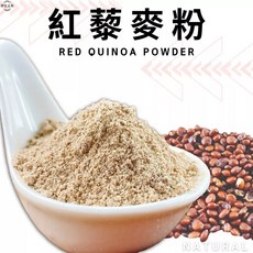 紅藜麥粉, 1個