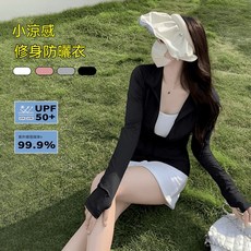 防曬衣女立領薄款寬鬆冰絲透氣修身戶外防曬服瑜伽外套