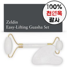 心形刮痧板+雙頭按摩滾輪, 白色的, 1套