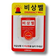 링크맨 비상벨 세트 도움벨 응급벨 음성안내 학교안심벨 콜벨 호출벨 LM-T2, 음성수신기 1개 + 비상벨 1 구성