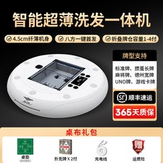智能撲克機全自動發牌機洗牌機發牌器 - 年節必備 掼蛋/鬥地主/麻將適用, 1個, 超薄一體機 桌布 撲克牌