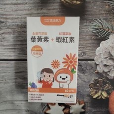 公司貨 悠活原力/小悠活 兒童葉黃素 蝦紅素咀嚼錠-葡萄口味(60錠), 1個