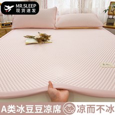 A類 冰豆豆涼席 涼感 冰絲軟席 180x200cm, A類-淺妃粉 新陞級 涼感冰豆豆 ,200x220cm單件- 冰豆豆涼席