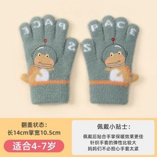 兒童手套冬季新款，全指針織保暖手套，男童女童學生適用