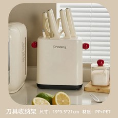 Creamy 奶油風檯面多功能刀架 通風防黴瀝水菜刀收納架, 1個, 奶油風檯面刀架【通風丨瀝水丨防黴】,多槽設計（適用市面99%的刀型）-