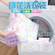 包邊加厚多功能洗衣袋/洗衣網 H016, 40*50方型, 1個