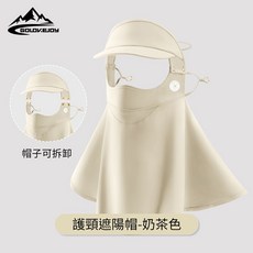 GOLOVEJOY 護頸遮陽帽 可拆卸式冰絲涼感防曬面罩 UPF50+