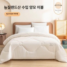 호주 양모이불 1인용 사계절 따뜻한 양털 영국산, 화이트 A