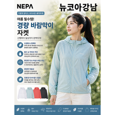 네파 여성 경량 패커블 자켓 # 나일론 방풍 자켓 # 아쿠아S 발수 자켓 # 후드 일체형 # 여름 아웃도어 자켓 7M40661