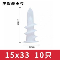 尼龍石膏板專用膨脹螺絲 免打孔螺旋擰入式塑膠管窗簾牆塞, 1個, M15*33 10只裝 試用