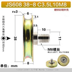 우레탄바퀴 1pc M8/M10 나사 스레드 휠 베어링 철강 U 그루브 롤러 6mm 와이어 로프 오버 라인 교수형 가이드 풀리, M8 38 8 C3.5L10, 1개