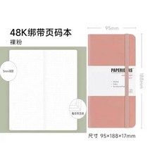 여행 노트 번호가 매겨진 열심히 일하는 포켓 100gsm 종이 표지 페이지 158주 저널 매일 두꺼운 점선/선/사각형/공백, 48K Pink Dotted