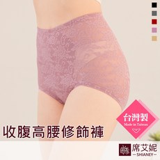 席艾妮 台灣製女性收腹高腰修飾褲 雙層加壓提臀內褲