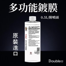 【TACSYSTEM】Almighty 多功能鍍膜 0.5L 附噴頭, 1個