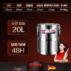 냉장 육수통 업소용 수정과 쌍통 슬러쉬 동치미 육수 냉면, 3. 20L (수도꼭지 미포함)