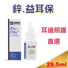 ADDISON 鋅．益耳保4.5 耳道照護滴液 29.5ml, 1個, 益耳保