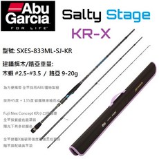 Abu Garcil Salty Stage KR-X Egisys Mobile SXES 路亞竿 軟絲竿，輕量高感度，便攜設計，舒適握感，適用軟絲釣法, SXES-833ML-SJ-KR