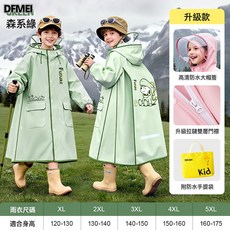 DFMEI 儿童雨衣女童男孩带书包位小学生专用可爱防暴雨防风长款雨披